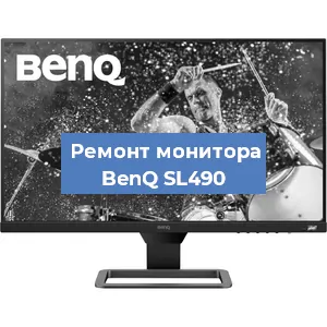 Замена шлейфа на мониторе BenQ SL490 в Екатеринбурге